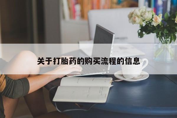 米非司酮片多少钱一盒资讯 第97页