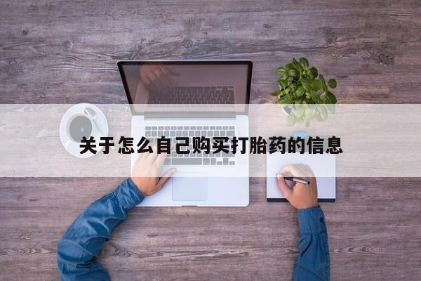 米非司酮片多少钱一盒动态 第85页