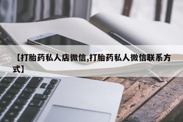 米非司酮片多少钱一盒资讯 第56页